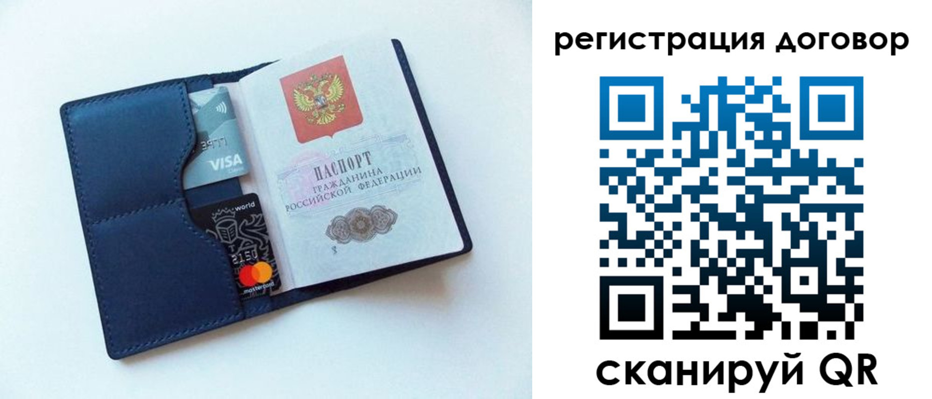 прописка штамп в Куртамыше