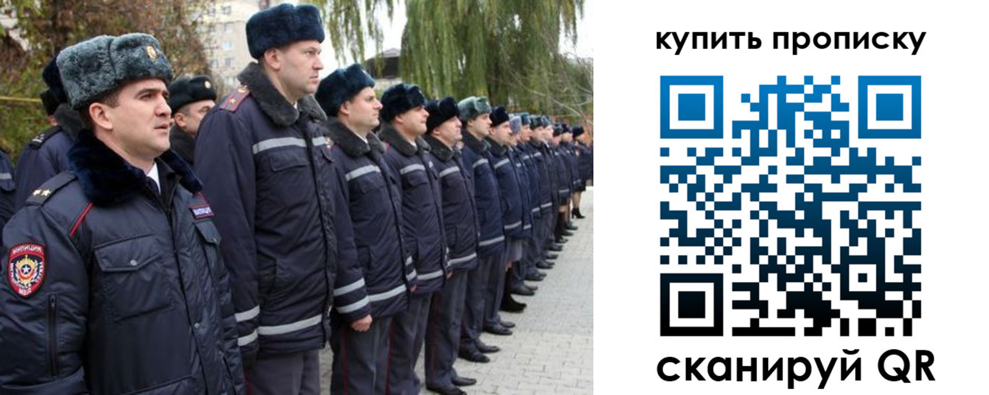 временная регистрация гарантия в Куртамыше
