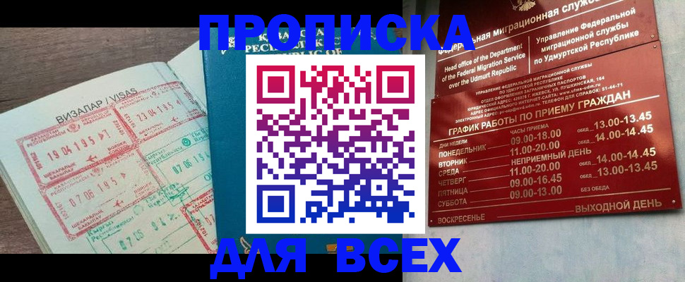 временная регистрация поиск в Куртамыше