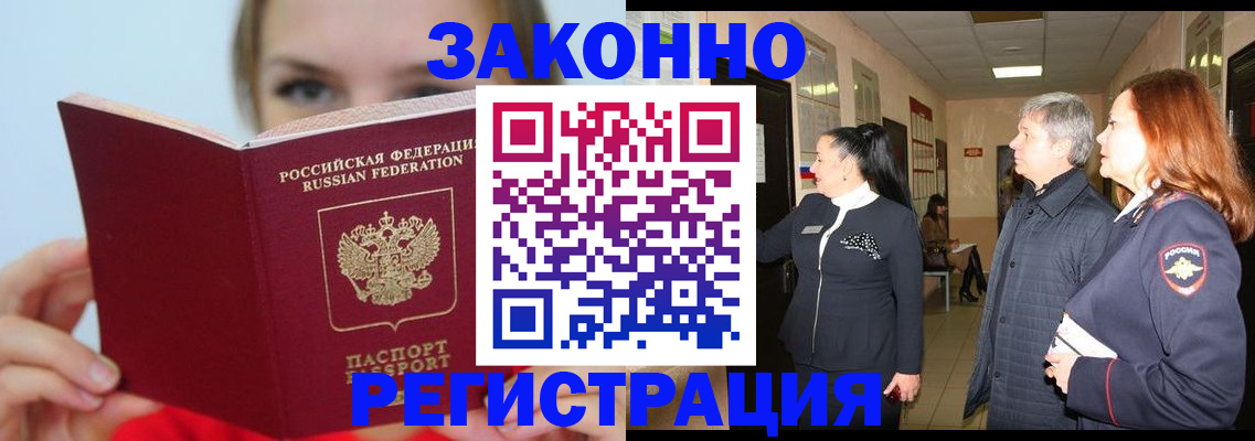 временная регистрация в квартире в Куртамыше