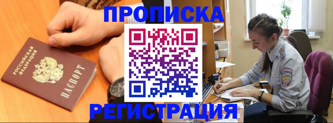 прописка для военкомата в Куртамыше