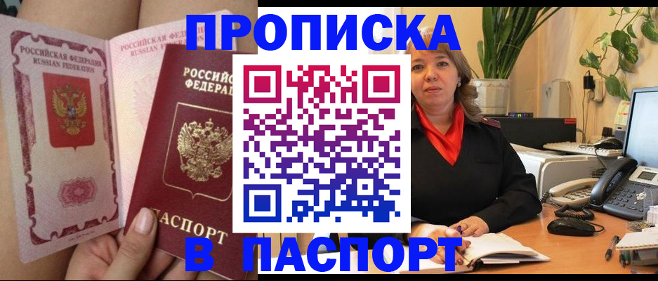 прописка поиск в Куртамыше