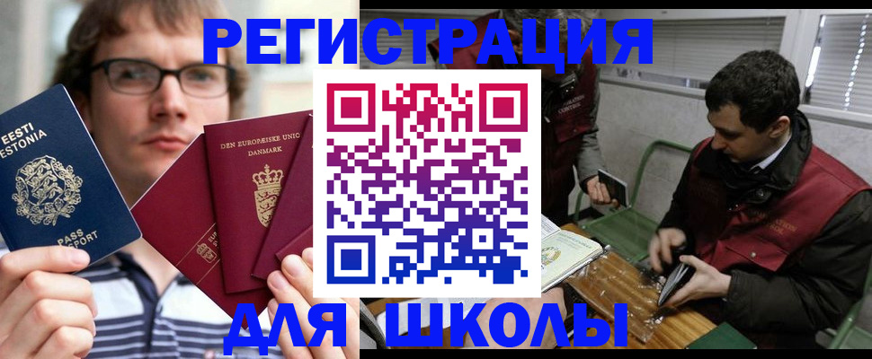 прописка законно в Куртамыше