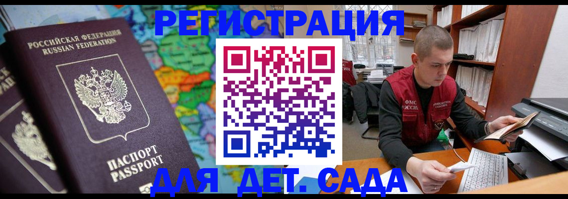 временная регистрация адрес в Куртамыше