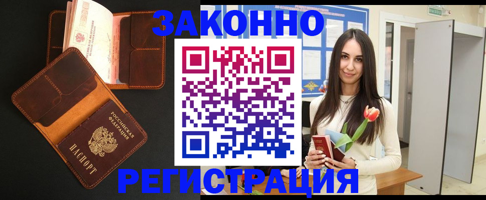 временная регистрация адрес в Куртамыше