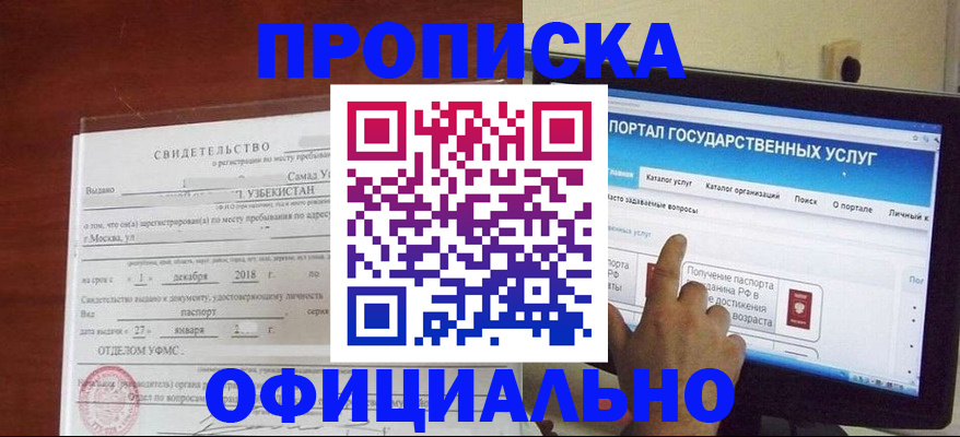 найти адрес прописки в Куртамыше