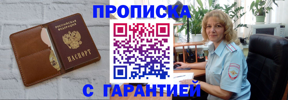прописка поиск в Куртамыше
