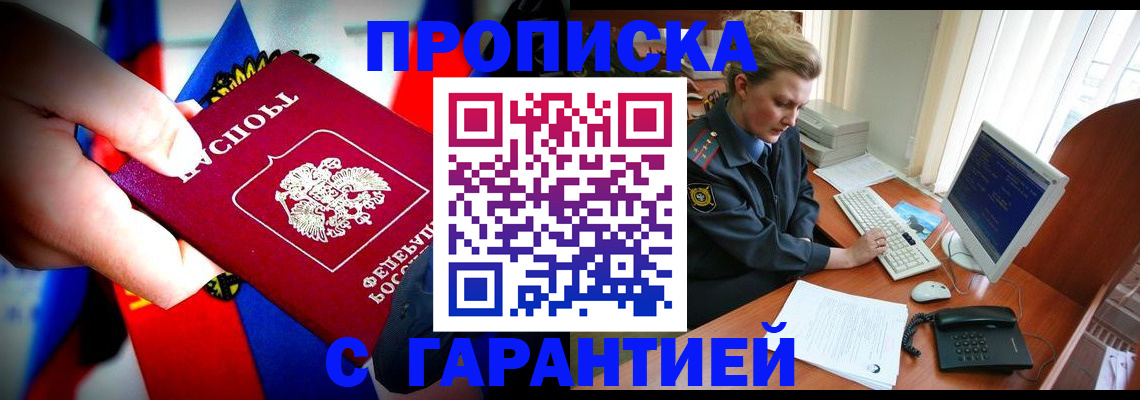 регистрация для дет. сада в Куртамыше