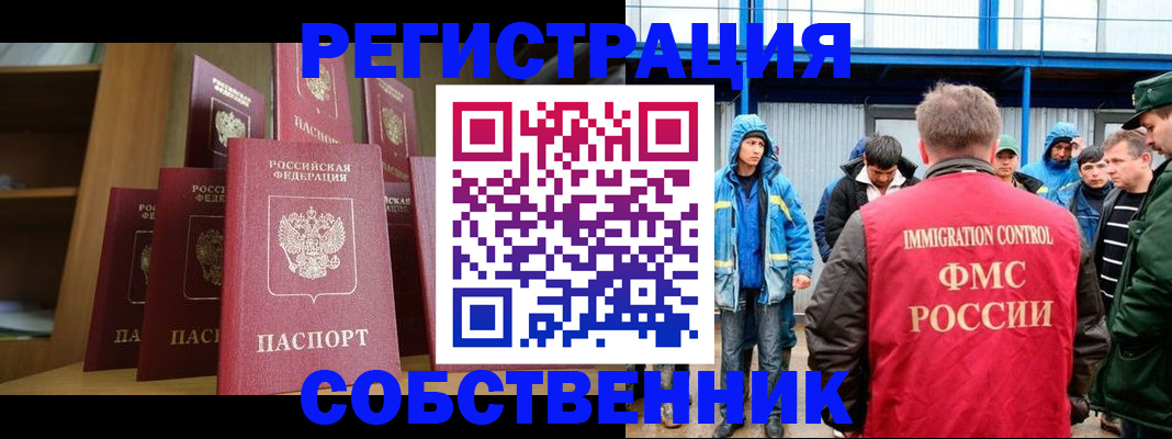 прописка для кредита в Куртамыше